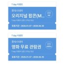 트루맨 | 어쩌면 당신의 이야기<트루먼쇼>재개봉 관람 후기
