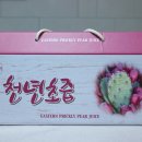 천년홍삼건강원