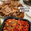 내곡동440 | 강릉 코아루아파트 상가맛집 한양왕족발