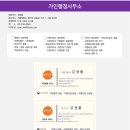 가인행정사사무소 이미지