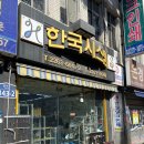 남일철물점 네이버블로그