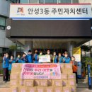 안성3동주민센터 이미지