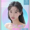 뷰티온의원 강서점 이미지