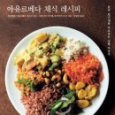 심플레시피 이미지
