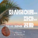 천천동 미용실 화사헤어룸 수원천천점 애쉬브라운염색 은서디자이너님 추천 후기