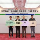 행복나래사회적협동조합 이미지