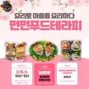 샘물중앙지역아동센터 이미지