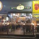 기린왕곱창 이미지