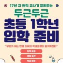 송운초등학교 이미지