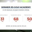 싸인스크린골프 이미지