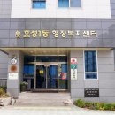구립효성샛별어린이집 이미지