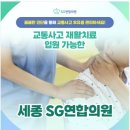 에스지연합의원 이미지