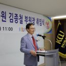 김종철(58회) 동문 한국고용노동교육원 부원장 취임식 개최 이미지