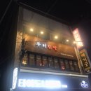 배스킨라빈스 방이시장점 이미지