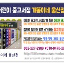 (주)울산팡 이미지