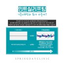피부봄날 이미지