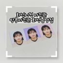 화성시청앞사진관 | 화성시청 사진관 추천｜땅콩사진관 증명사진 즉석보정 후기