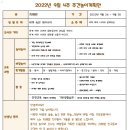 2022년 9월 4주 놀이 계획안 입니다. 이미지