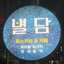 별을담다 이미지