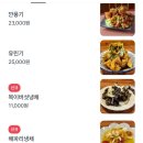 호돌이반점 이미지