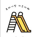키즈카페도란도란 이미지