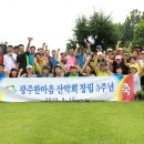 72차 창립3주년 장성 축령산 및 옥정골 이미지