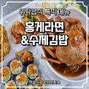 (주)햇살드림푸드서비스 - 부평구 | (주)햇살드림푸드서비스