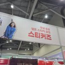 2022 제6회 영 | 제6회 제일 창업박람회 in 부산 벡스코 박람회 구경