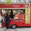 777푸드 이미지