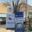 경마공원역 1번출구 | [과천] 사계절 바다음식 맛집 “목포명가 과천점” 전복미역국 후기