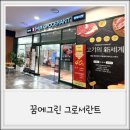 꿈그린 | [일산맛집] 일산 벨라시타 맛집 꿈에그린 그로서란트 제육쌈밥 정식 후기