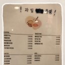 과일두잇 이미지
