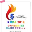 [한국경영실무학회] 2019 추계학술발표대회 및 우수기업 경영자 시상식 안내 이미지