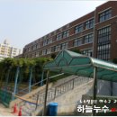 목포상동초등학교