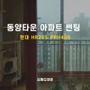 동양냉난방 이미지