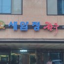 새암정한우 Daum카페