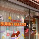 [대구 동구] 엄마생일파티 / 버니비케이크 / 행복한 갈비