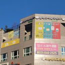 플래뮤미술학원 이미지