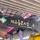 탑동산호전복 | 제주도 탑동 아침식사는 &#39;탑동산호전복&#39;에서 냠냠~ / 탑동 전복뚝배기 / 제주도 전복 뚝배기
