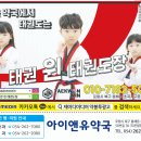 태권윈태권도장