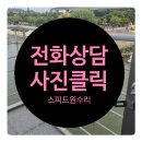 성환상가 아파트 | 자재운반을 위해 난간을 개폐식문으로 리폼