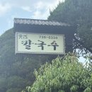 북촌한우이야기 | 안국역 맛집｜북촌 황생가 칼국수 후기
