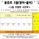 5월 개강및 금오공대 기초영문법 개강 이미지