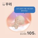 성환프라자 | [임신 25-26주차] 임당검사 가뿐히 통과