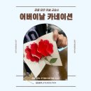 꿈을그리는미술교습소 - 양천구 지양로13길 8-1 | 꿈을그리는미술교습소
