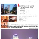 건축사사무소명승종합