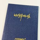 마리텔 - 군산시 동수송2길 26 | [신생아 작명] 지인작명연구소 신생아 작명 솔직 후기