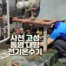 경남전기ENG