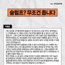 청솔 | "재수 슬럼프, 절대 ○○하지 마세요!" 청솔학원 이투스메이트 4기 후기