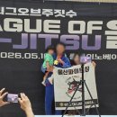 신정열린약국 | 울산 남구 종하 체육관 주짓수대회 뜨거운 울산파이트짐 선수들